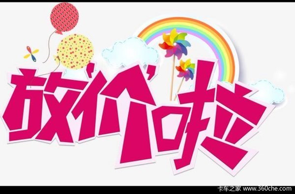 重汽豪沃轻卡全系车型交意向金99元进店可抵扣车款1000元