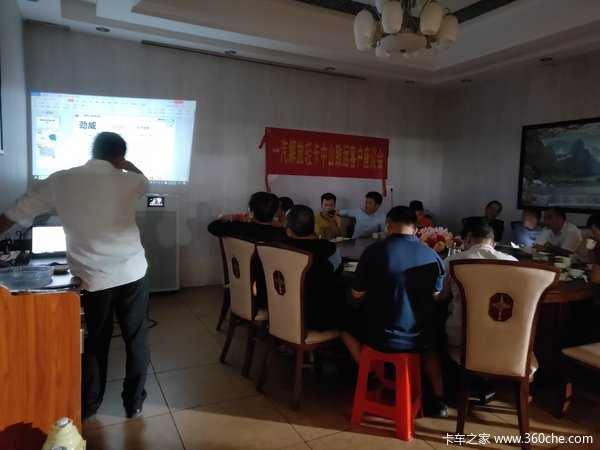 一汽解放J6F中山致远公司客户座谈会