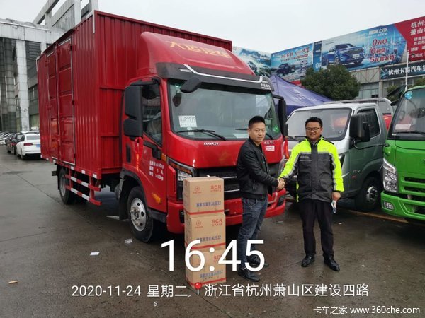 恭喜：蒿老板 喜提祥龙宽体厢式货车！