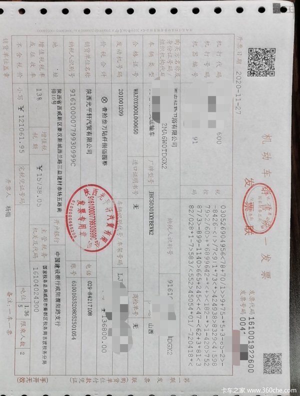 西安首台吉利远程20款E6中顶大面交车