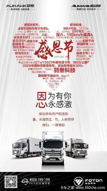 新车到店 惠州市欧马可S5载货车仅需15.15万元起