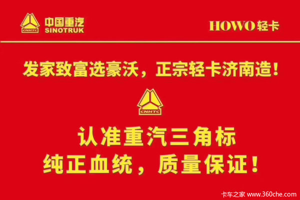 HOWOػ³ ӭ괹ѯ