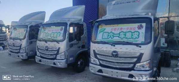 优惠0.4万 沈阳市欧马可S3载货车火热促销中