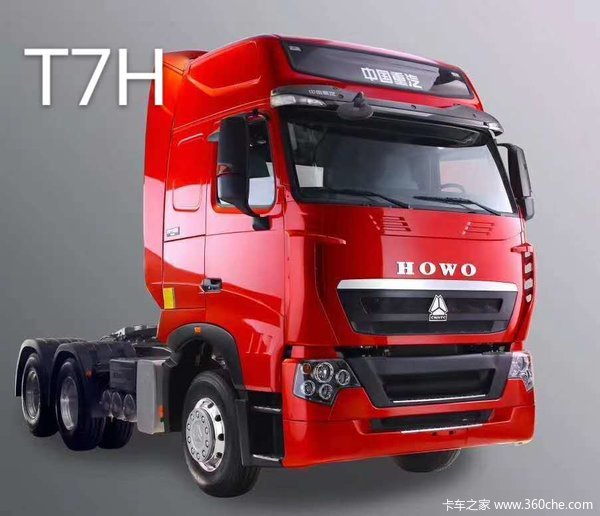 优惠1.8万 上海HOWO T7H牵引车火热促销中