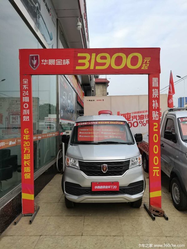 厂家金融定额贷30000元,两年0利息