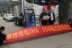 恭贺陈老板喜提JH6 550拖头一台！