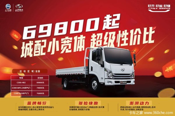 4.2米中体蓝牌合规轻卡,年终特惠6.98万起!