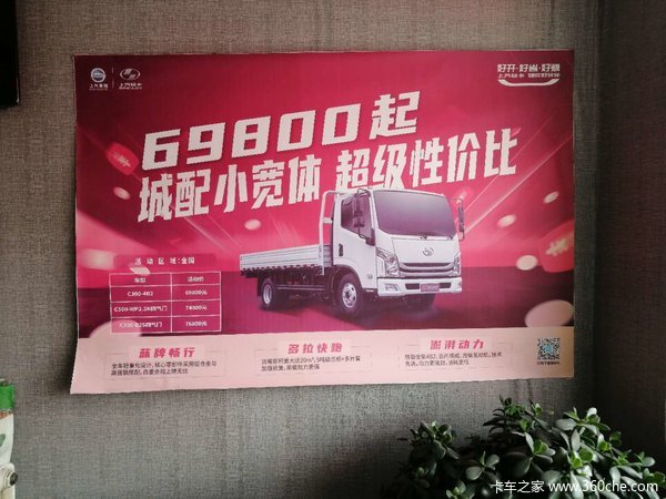 6.98万元起!中体蓝牌合规轻卡,年终钜惠!