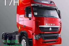 优惠2万 上海HOWO T7H牵引车火热促销中