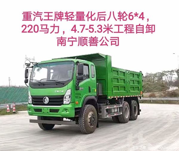 王牌轻量化后八轮4.7-5.3米新款上市,欢迎垂询
