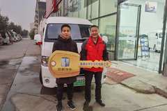 恭喜马先生，朱先生，尚先生等 喜提远程E6电动封闭厢货