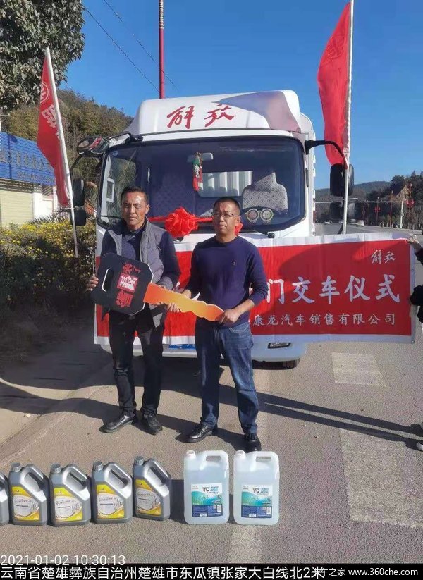解放轻卡一流的品牌、优质的服务、让开解放轻卡的客户感到自豪
