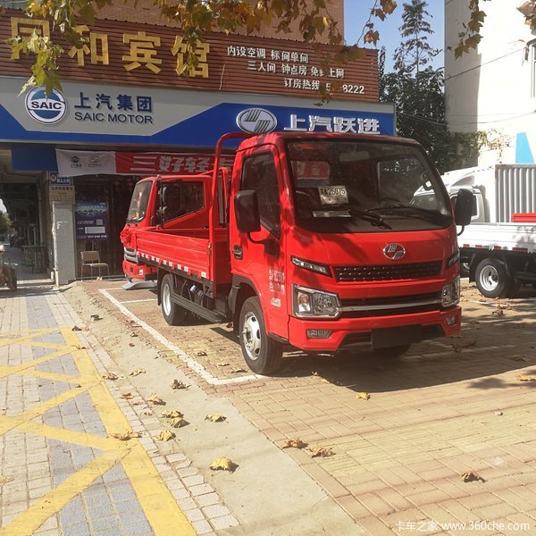新款上汽跃进福运S80新年大促销,最高优惠0.58万