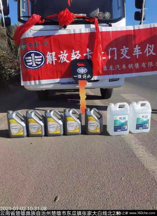 解放轻卡一流的品牌、优质的服务、让开解放轻卡的客户感到自豪