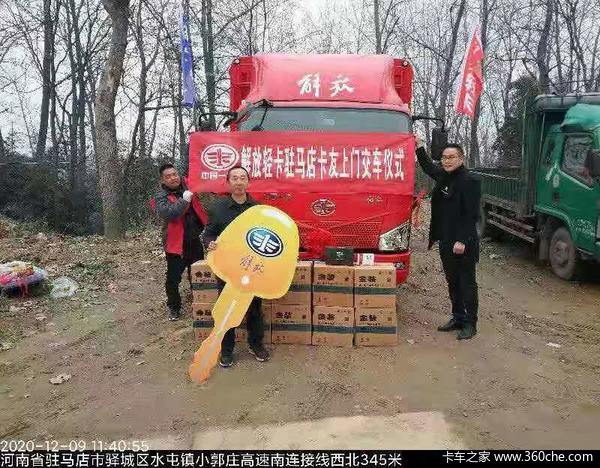 恭喜杨老板 喜提J6F载货车祝杨老板生意兴隆，财源广进财