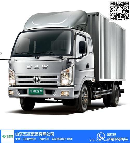 飞碟奥驰载货车奥驰V系在载货车进行优惠促销活动