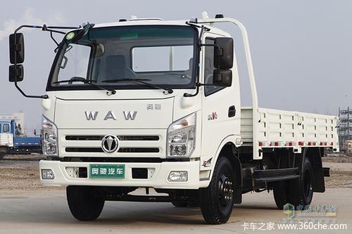 飞碟奥驰载货车奥驰V系在载货车进行优惠促销活动