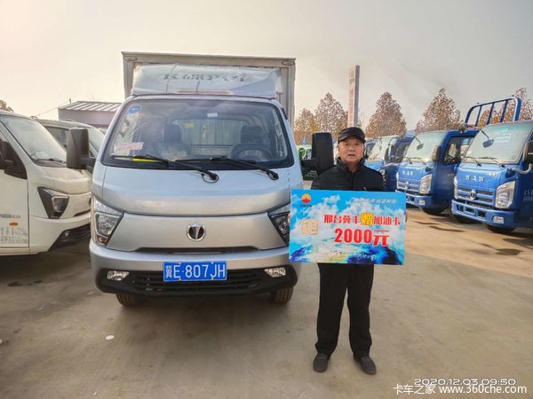 缔途箱车成功交付 恭喜马华民 喜提缔途GX载货车