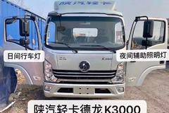 新车到店 秦皇岛市德龙K3000载货车仅需10.3万元