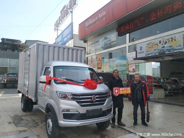 华晨鑫源金杯T50箱式车，大容量、大承载
