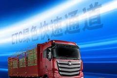 福田欧曼EST载货车气囊悬架，整车32吨公告
