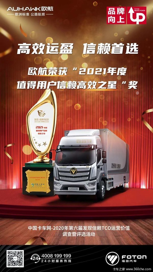 新车到店 惠州市欧航R系(欧马可S5)载货车仅需20.98万元