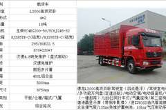 德龙L3000 6缸245马力6.8米载货车仅售16.80万！