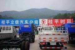 桂平市立信汽车公司，时风风云优惠0.8万元