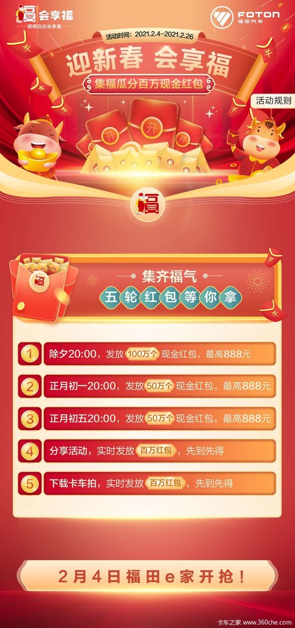 欧航R系(欧马可S5)载货车新车上市 欢迎到店垂询