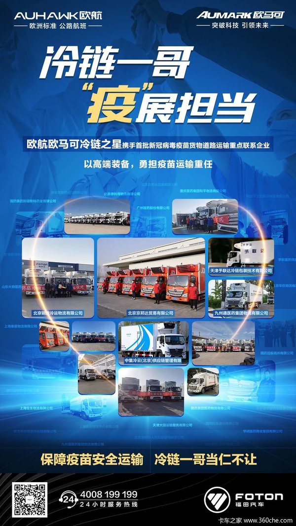 欧航R系(欧马可S5)载货车新车上市 欢迎到店垂询