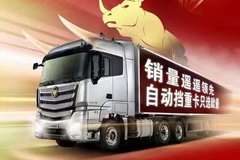 优惠1万 榆林市欧曼GTL牵引车火热促销中