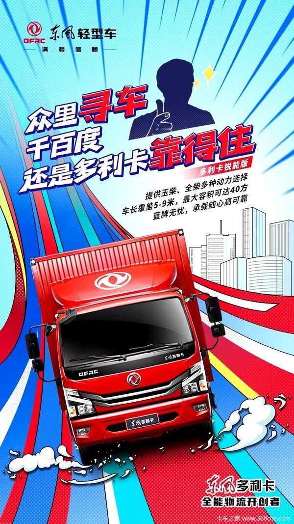 万州涌进，玉柴动力，蓝牌无忧山区专供