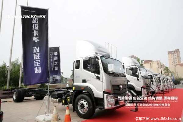 优惠1.0万 惠州市国五欧马可S5~6米8厢式/仓栅车火热促销中