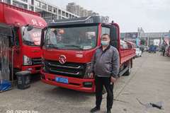 恭喜川宏机械有限公司 喜提祥龙载货车