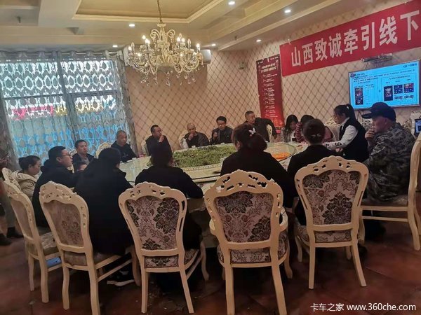 盂县广思蔓饭庄举办解放J6P天然气牵引车推介会