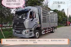 豪沃N系N5G载货车，0首付上路，分期利息低，2万可以上路干活