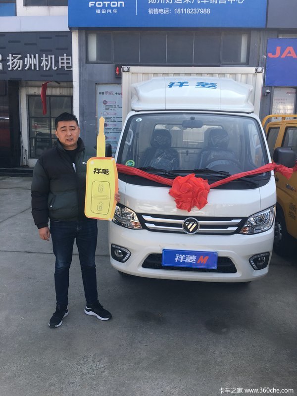 恭喜高邮戚先生 喜提祥菱M1单排厢货