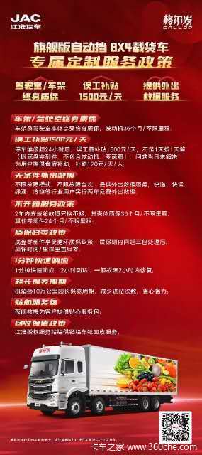 江淮重型载货隆重上市 好礼多多 优惠多多