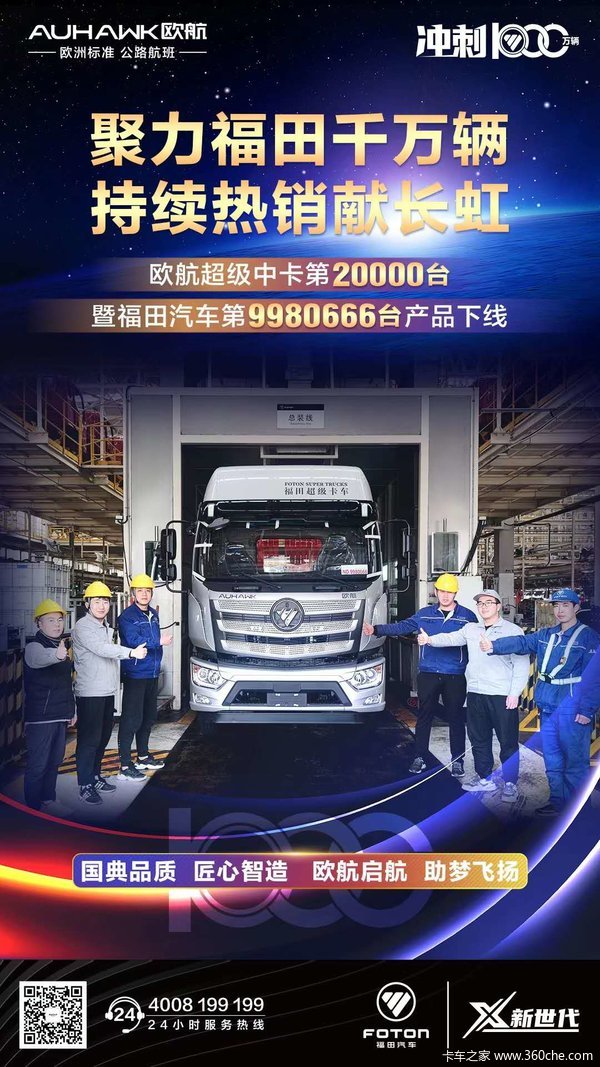 欧航R系(欧马可S5)载货车新车上市 欢迎到店垂询