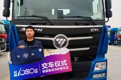 恭喜李总 在邯郸骏翔汽贸城喜提欧曼GTL牵引车
