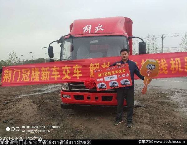 感谢郭老板选择一汽解放虎VH大王驾到仓栏车