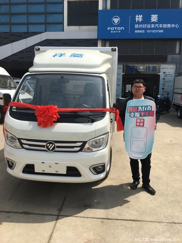 恭喜李先生 喜提祥菱M1单排单胎厢货