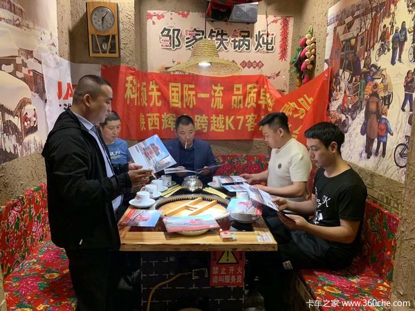 陕西辉宏江淮跨越K7客户座谈会圆满举办