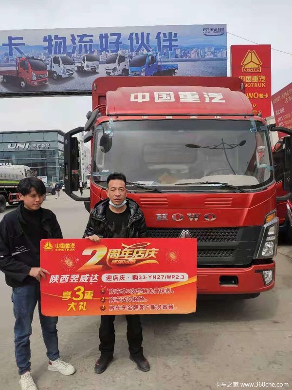 恭喜王军老板, 喜提统帅自卸车一台!