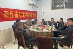 格尔发经典版玉柴480马力牵引刘口客户座谈会