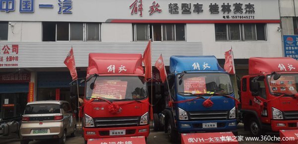 参与中国一汽桂林英杰解放货车推介会，拿百万大奖。