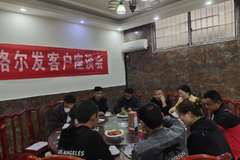 格尔发经典版玉柴480马力牵引车宁陵客户座谈会