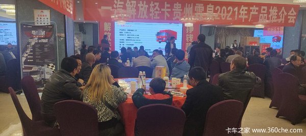 中国一汽解放轻卡产品推介会，解放轻卡，挣钱机器