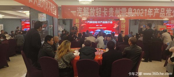 中国一汽解放轻卡产品推介会，解放轻卡，挣钱机器