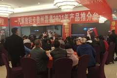 中国一汽解放轻卡产品推介会，解放轻卡，挣钱机器